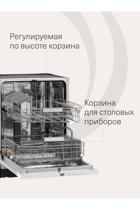 Встраиваемая посудомоечная машина Krona BRENTA 60 BI V2 (нержавеющая сталь) 2