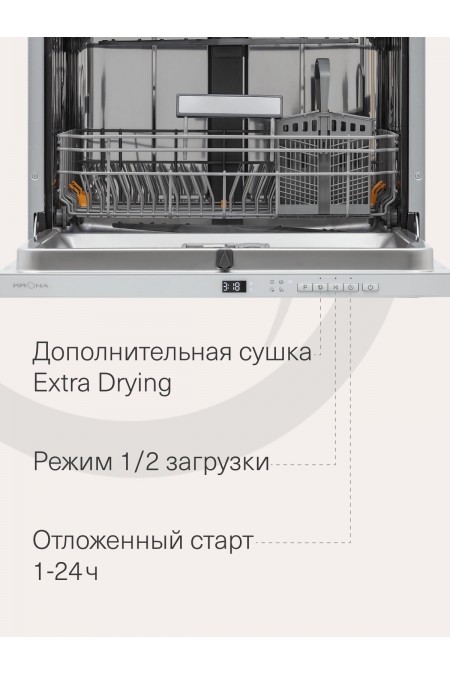 Встраиваемая посудомоечная машина Krona BRENTA 60 BI V2 (нержавеющая сталь) 6