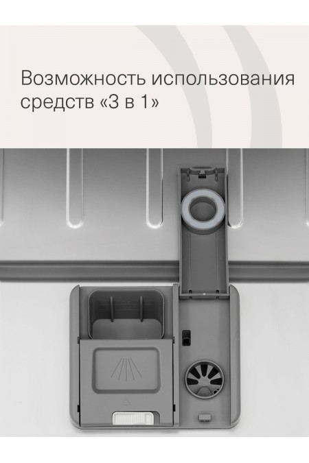 Встраиваемая посудомоечная машина Krona BRENTA 60 BI V2 (нержавеющая сталь) 7