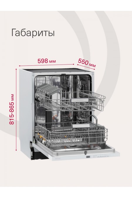 Встраиваемая посудомоечная машина Krona BRENTA 60 BI V2 (нержавеющая сталь) 9