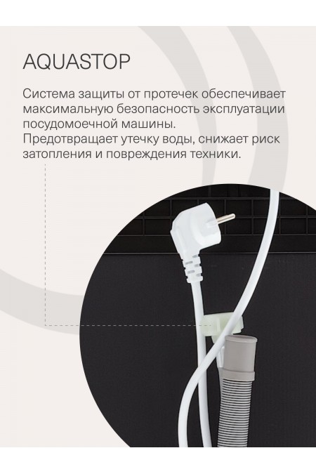 Встраиваемая посудомоечная машина Krona DELIA 60 BI V2 (нержавеющая сталь) 6
