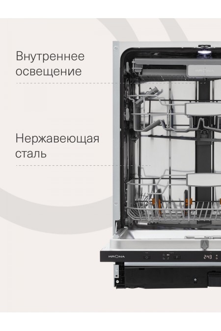 Встраиваемая посудомоечная машина Krona DELIA 60 BI V2 (нержавеющая сталь) 8