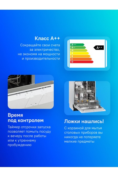 Встраиваемая посудомоечная машина Krona GARDA 60 BI (серебристый) 1