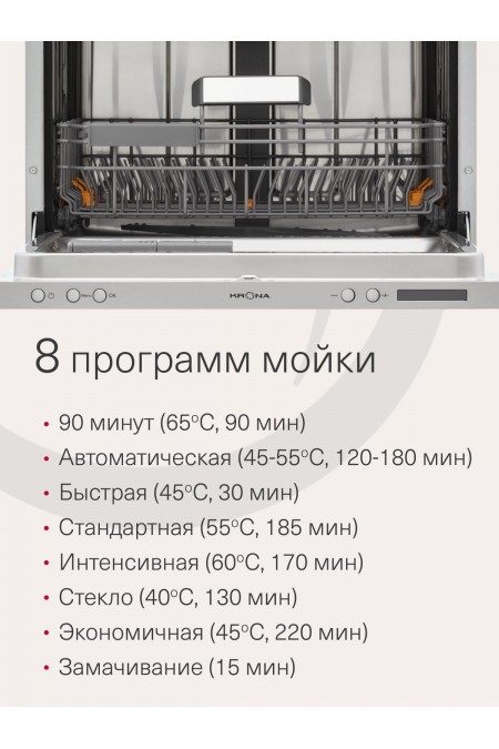 Встраиваемая посудомоечная машина Krona KAMAYA 60 BI (серебристый) 3