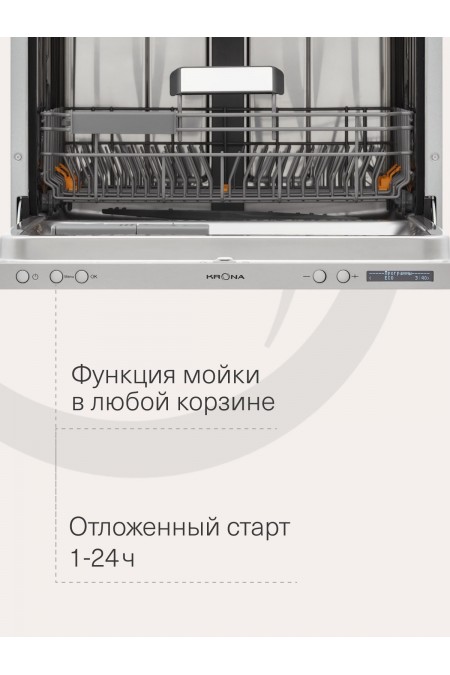 Встраиваемая посудомоечная машина Krona KAMAYA 60 BI (серебристый) 4