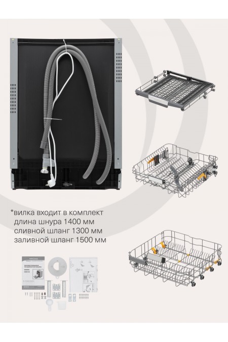 Встраиваемая посудомоечная машина Krona KAMAYA 60 BI (серебристый) 9
