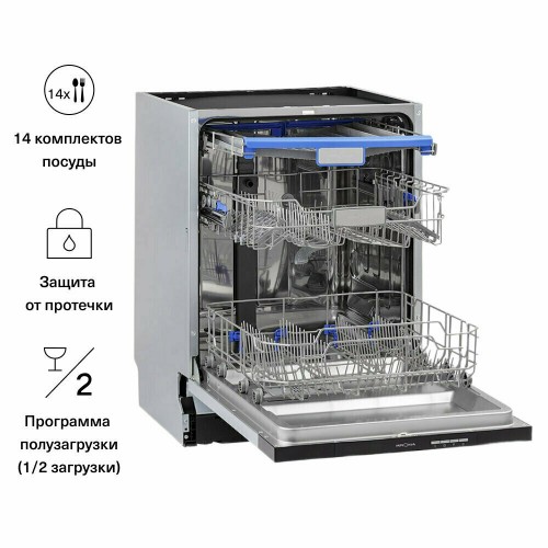 Встраиваемая посудомоечная машина Krona Kaskata 60 BI (серебристый) 7