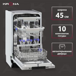 Встраиваемая посудомоечная машина Krona MARTINA 45 BI (серебристый)