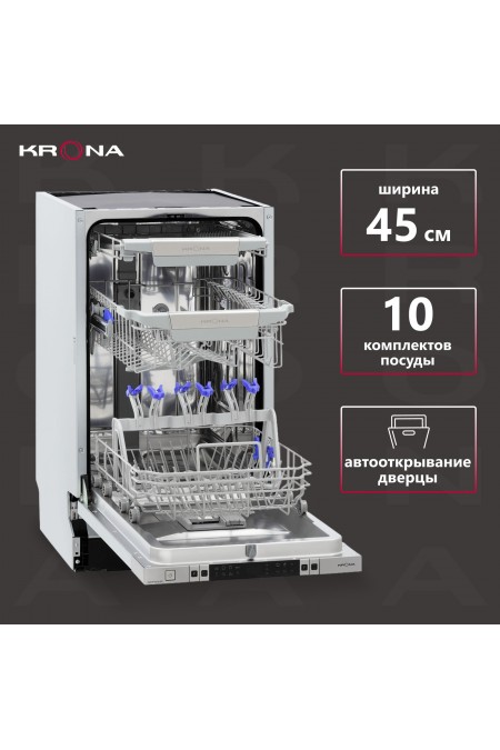 Встраиваемая посудомоечная машина Krona MARTINA 45 BI (серебристый) 