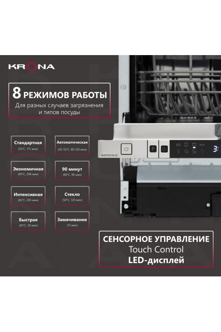 Встраиваемая посудомоечная машина Krona MARTINA 45 BI (серебристый) 1