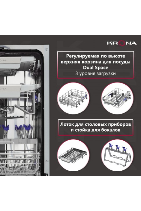 Встраиваемая посудомоечная машина Krona MARTINA 45 BI (серебристый) 4