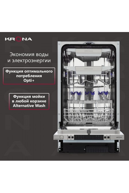 Встраиваемая посудомоечная машина Krona MARTINA 45 BI (серебристый) 6