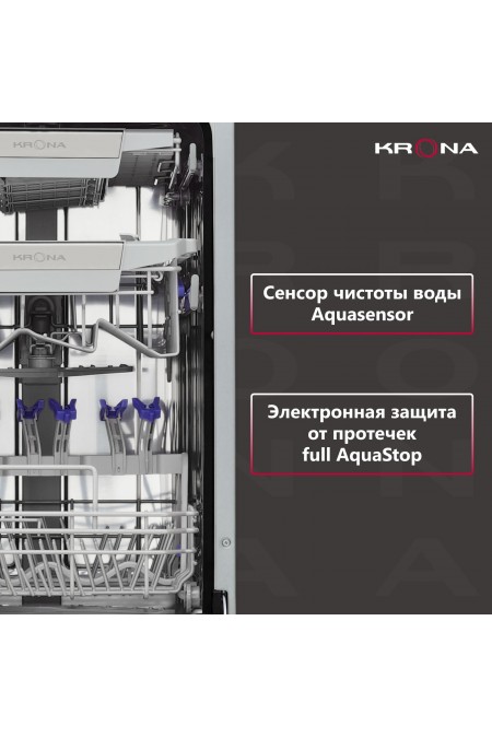 Встраиваемая посудомоечная машина Krona MARTINA 45 BI (серебристый) 7