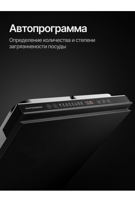 Встраиваемая посудомоечная машина Kuppersberg GHL 4530 (натуральный серый) 1