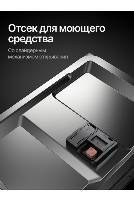 Встраиваемая посудомоечная машина Kuppersberg GHL 4530 (натуральный серый) 7