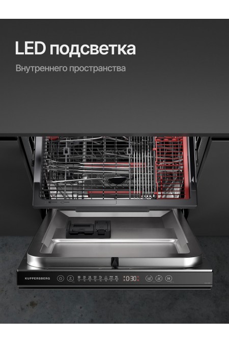 Встраиваемая посудомоечная машина Kuppersberg GHL 4530 (натуральный серый) 5