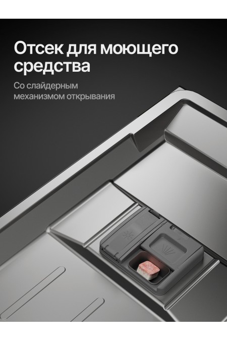 Встраиваемая посудомоечная машина Kuppersberg GIM 4595 (серебристый) 9