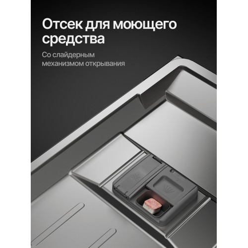 Встраиваемая посудомоечная машина Kuppersberg GIM 4595 (серебристый) 9