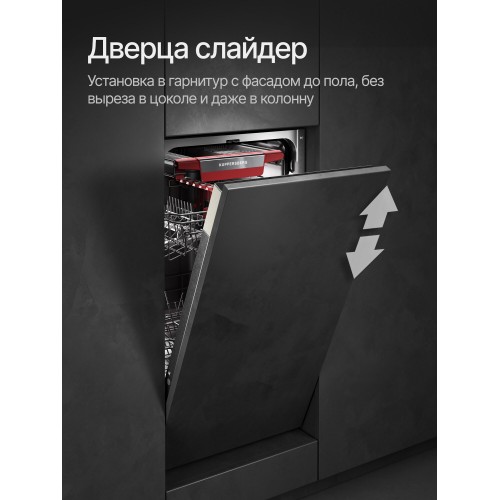 Встраиваемая посудомоечная машина Kuppersberg GIM 4595 (серебристый) 3