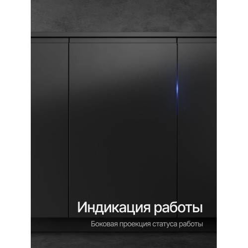 Встраиваемая посудомоечная машина Kuppersberg GIM 4595 (серебристый) 4