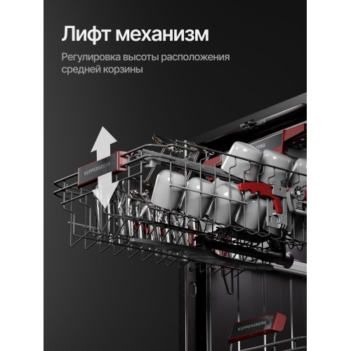 Встраиваемая посудомоечная машина Kuppersberg GIM 4595 (серебристый) 8