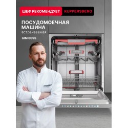 Встраиваемая посудомоечная машина Kuppersberg GIM 6095 (серебристый)