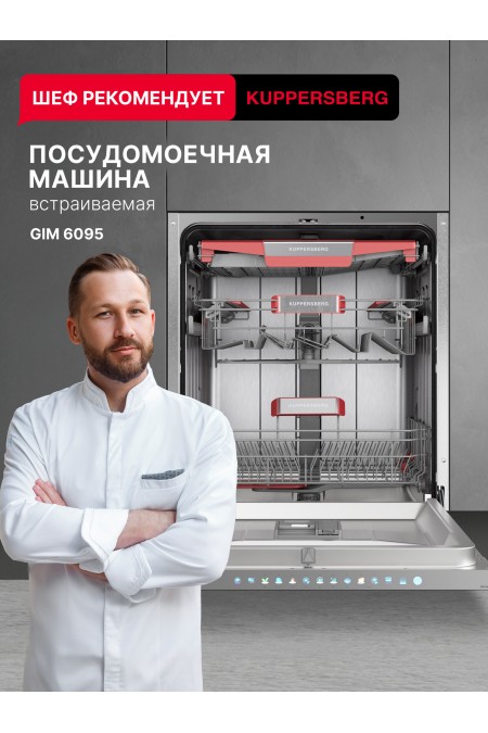 Встраиваемая посудомоечная машина Kuppersberg GIM 6095 (серебристый) 