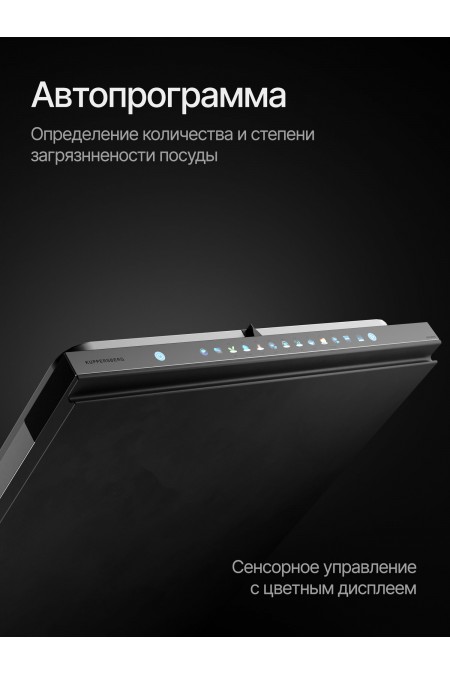 Встраиваемая посудомоечная машина Kuppersberg GIM 6095 (серебристый) 2