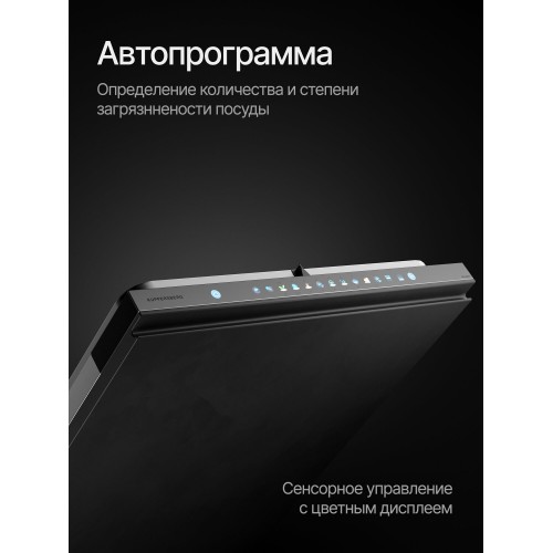 Встраиваемая посудомоечная машина Kuppersberg GIM 6095 (серебристый) 2