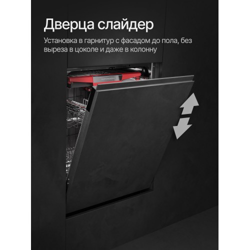 Встраиваемая посудомоечная машина Kuppersberg GIM 6095 (серебристый) 3