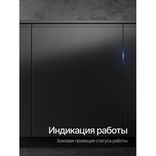 Встраиваемая посудомоечная машина Kuppersberg GIM 6095 (серебристый) 5