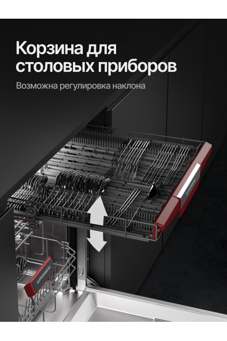 Встраиваемая посудомоечная машина Kuppersberg GIM 6095 (серебристый) 7