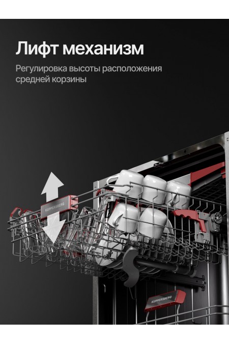 Встраиваемая посудомоечная машина Kuppersberg GIM 6095 (серебристый) 9