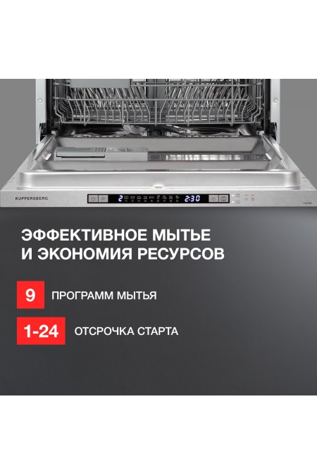 Встраиваемая посудомоечная машина Kuppersberg GLM 6080 (красный) 1