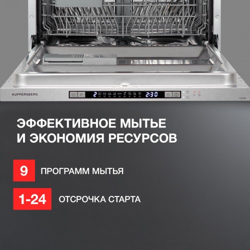 Встраиваемая посудомоечная машина Kuppersberg GLM 6080 (красный) 1