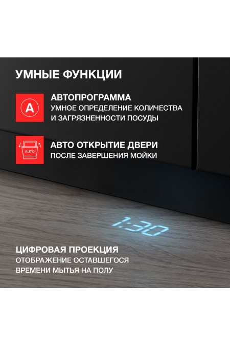 Встраиваемая посудомоечная машина Kuppersberg GLM 6080 (красный) 2