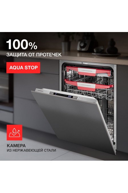 Встраиваемая посудомоечная машина Kuppersberg GLM 6080 (красный) 3