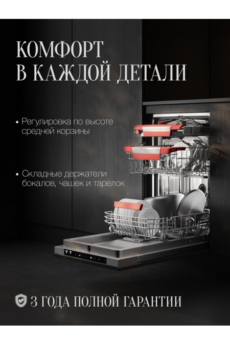 Встраиваемая посудомоечная машина Kuppersberg GSM 4574 (серебристый) 2