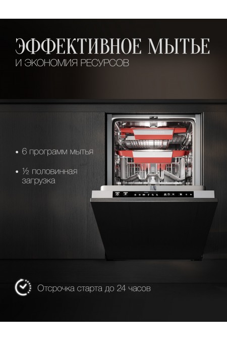 Встраиваемая посудомоечная машина Kuppersberg GSM 4574 (серебристый) 3