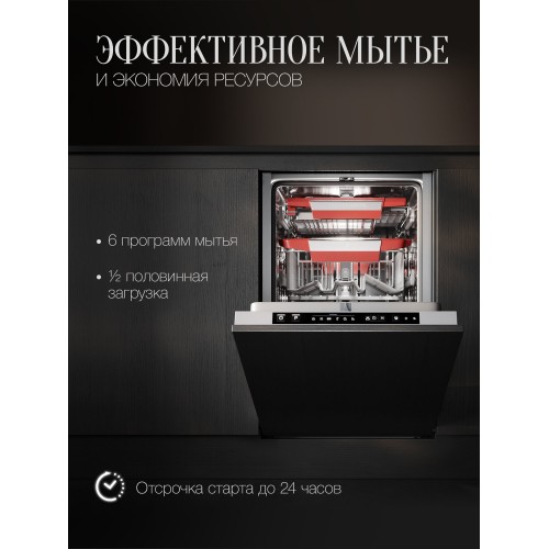 Встраиваемая посудомоечная машина Kuppersberg GSM 4574 (серебристый) 2