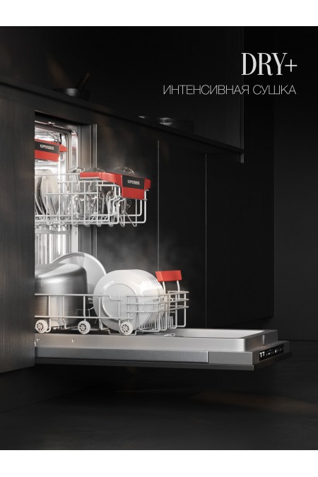 Встраиваемая посудомоечная машина Kuppersberg GSM 4574 (серебристый) 7