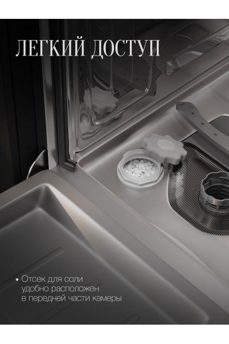 Встраиваемая посудомоечная машина Kuppersberg GSM 4574 (серебристый) 9