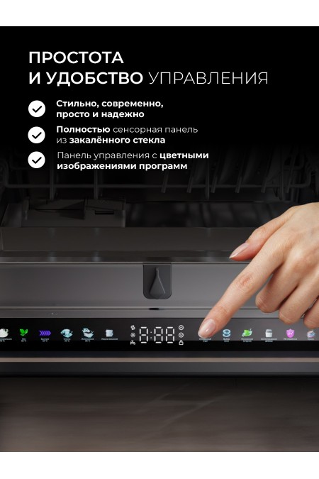 Встраиваемая посудомоечная машина Lex PM 4583А color Lux 