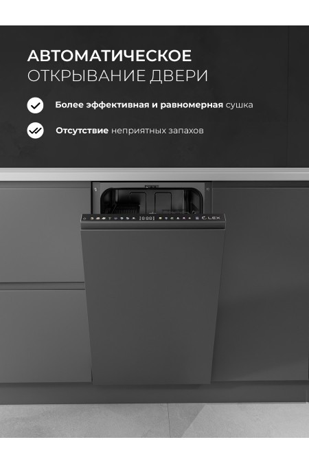 Встраиваемая посудомоечная машина Lex PM 4583А color Lux 1