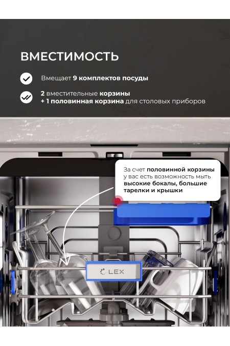 Встраиваемая посудомоечная машина Lex PM 4583А color Lux 2
