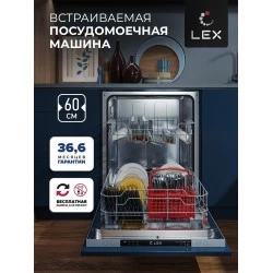 Встраиваемая посудомоечная машина LEX PM 6062 B (серебристый)