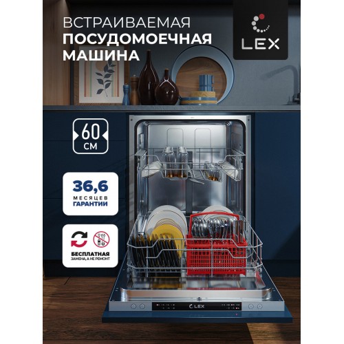 Встраиваемая посудомоечная машина LEX PM 6062 B (серебристый) 