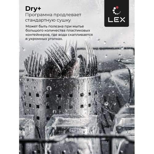 Встраиваемая посудомоечная машина LEX PM 6062 B (серебристый) 4