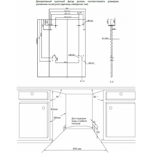 Встраиваемая посудомоечная машина MAUNFELD MLP-083D (белый) 1