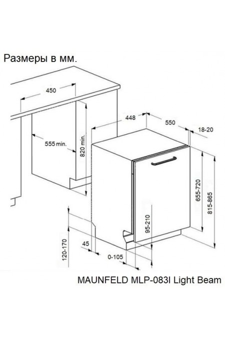 Встраиваемая посудомоечная машина Maunfeld MLP-083I Light Beam (серебристый) 7